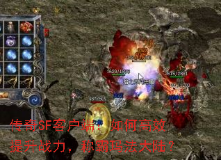 SFͻˣθЧսư귨½