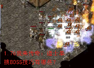 1.76棺ʿBOSSЩ