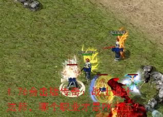 1.76ϻ洫棺սʿʿʦĸְҵPK֮