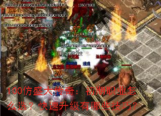 100ʢ棺ְҵôѡЩɣ