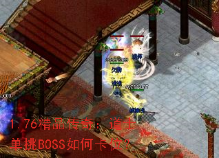 1.76Ʒ棺ʿBOSSολ
