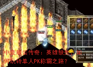 бװ棺ӢȱʧתPKư֮·