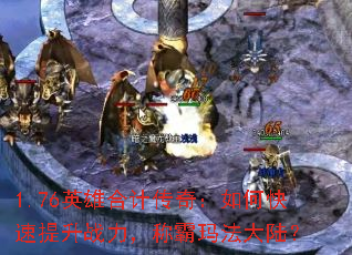 1.76Ӣۺϼƴ棺οսư귨½