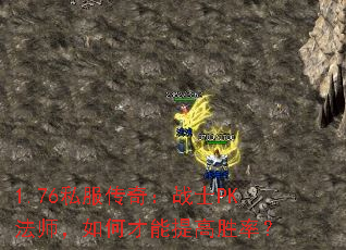 1.76˽棺սʿPKʦβʤʣ