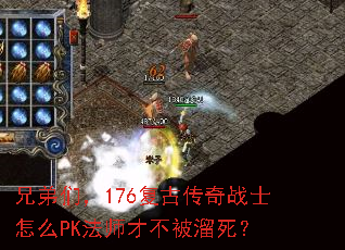 ֵǣ176ŴսʿôPKʦŲ