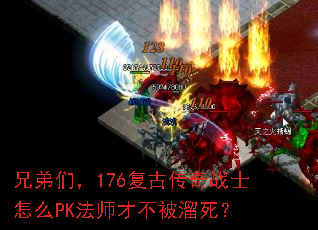 ֵǣ176ŴսʿôPKʦŲ