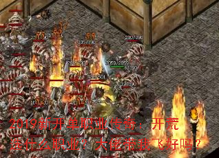 2019¿ְҵ棺ѡʲôְҵдҷɺ
