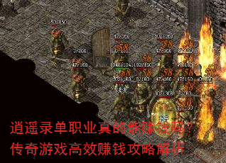 ң¼ְҵ׬Ǯ𣿴ϷЧ׬ǮԽ