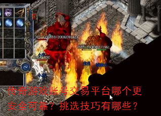 Ϸ˺Žƽ̨ĸȫɿѡЩ