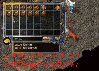 ͨQQ½ٻȡϷ߼װ
