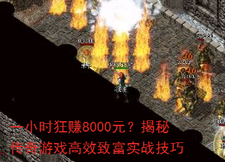 һСʱ׬8000ԪشϷЧ¸ʵս