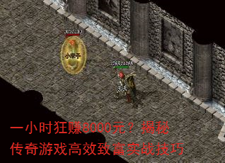 һСʱ׬8000ԪشϷЧ¸ʵս