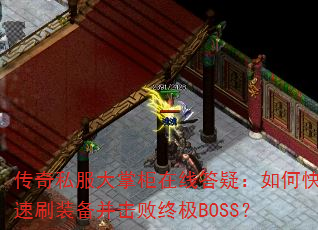 ˽ƹߴɣοˢװռBOSS