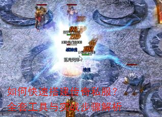 如何快速搭建<a href=