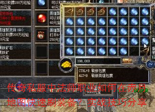 传奇私服中法师职业如何在赤月地图快速刷装备?实战技巧分享 传奇私服中法师职业如何在赤月地图快速刷装备?实战技巧分享