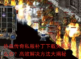 热血<a href=