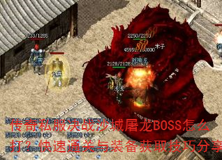 ˽սɳBOSSô򣿿ͨװȡɷ