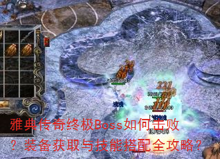 ŵ䴫ռBossλܣװȡ뼼ܴȫԣ