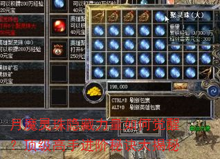 月魔灵珠隐藏力量如何觉醒?顶级高手进阶秘诀大揭秘 月魔灵珠隐藏力量如何觉醒?顶级高手进阶秘诀大揭秘