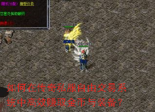 ����ڴ���˽�����ɽ���ϵͳ�и�Ч׬ȡ�����װ����