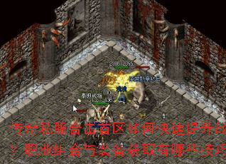 ����˽���ϻ�������ο�������ս����ְҵ�����װ����ȡ����Щ���ɣ�