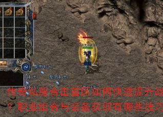 ����˽���ϻ�������ο�������ս����ְҵ�����װ����ȡ����Щ���ɣ�