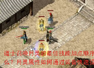 ��ʿ�ٻ��������Ѽ��ܼӵ�˳����ʲô�������������ͨ��װ������������