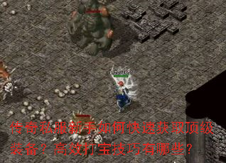 ����˽��������ο��ٻ�ȡ����װ������Ч�򱦼�������Щ��