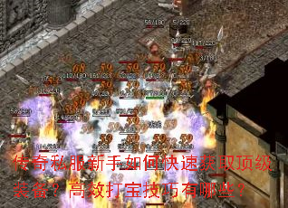 ����˽��������ο��ٻ�ȡ����װ������Ч�򱦼�������Щ��