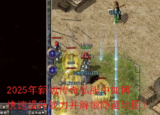 2025���°洫��˽������ο�������ս�����������ص�ͼ��