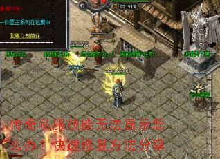 ����˽�������޷���ʾ��ô�죿�����޸���������