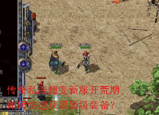 ����˽�������·���������ο��ٻ�ȡ����װ����