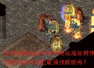 ��̬Ӣ�ۺϻ����洫��˽����ο���ˢװ����������ǿ������ϣ�