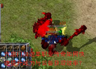 �����ż��ٵ�ְҵ������ο�������ս����װ����ȡЧ�ʣ�