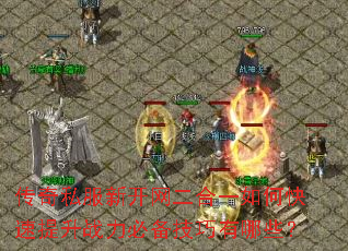 ����˽���¿�������һ��ο�������ս���ر���������Щ��