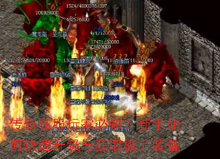 ����˽����ұ�֪��������ο����������ȡ��Ʒװ��