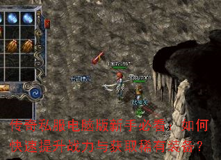 ����˽�����԰����ֱؿ�����ο�������ս�����ȡϡ��װ����