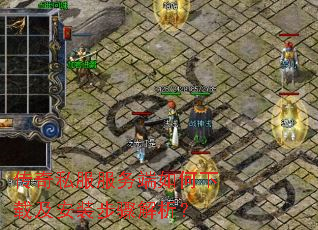 ����˽�������������ؼ���װ���������