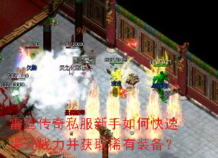 ��������˽��������ο�������ս������ȡϡ��װ����