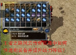 ����֮·���ƴ���˽������ο���ˢװ��������ս���ȼ���