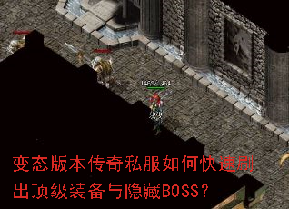 ��̬�汾����˽����ο���ˢ������װ��������BOSS��