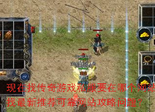 �����Ҵ�����Ϸ˽��Ҫ���ĸ���վ�������Ƽ��ɿ���վ�������⣿