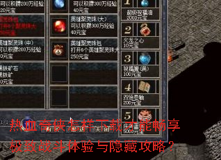 ��Ѫ�����������ز��ܳ�������ս�����������ع��ԣ�