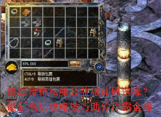 ��Ѫ����˽����������ѡ�����¸��湥�Լ�������ư�ȫ��