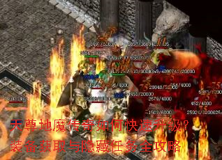 �����ħ������ο���������װ����ȡ����������ȫ����