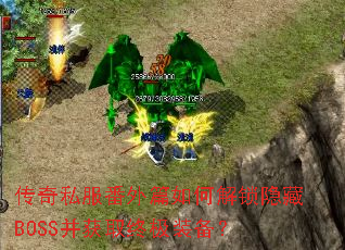 ����˽������ƪ��ν�������BOSS����ȡ�ռ�װ����