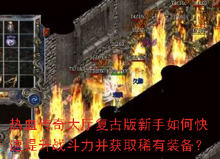 ��Ѫ����������Ű�������ο�������ս��������ȡϡ��װ����