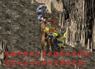 ��Ѫ����������Ű�������ο�������ս��������ȡϡ��װ����