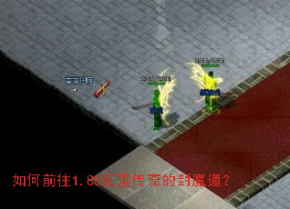 ���ǰ��1.85���״���ķ�ħ����