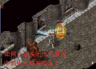 �����ȷ�رմ�����Ϸ�е���Ӵ����ű���